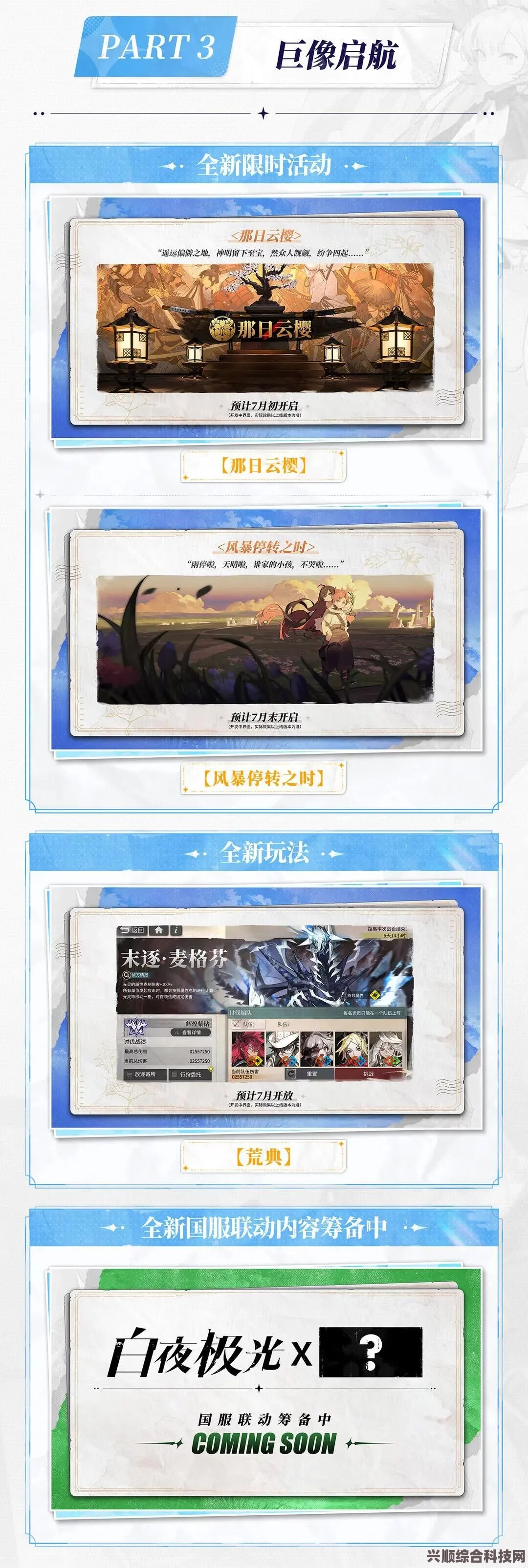 白夜极光特别事件簿价格解析及购买指南