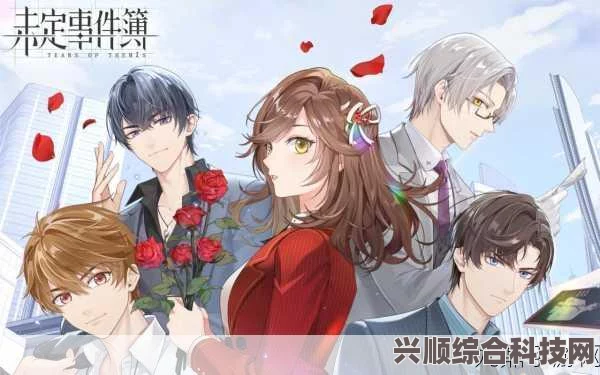 未定事件簿第十二章，燔祭篇章的全新序章深度解析