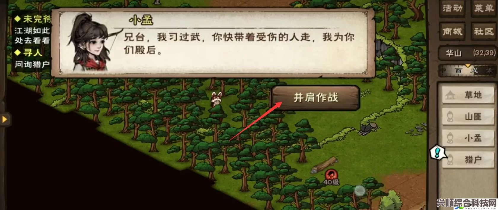 烟雨江湖小孟获取攻略，详细步骤与常见问题解答