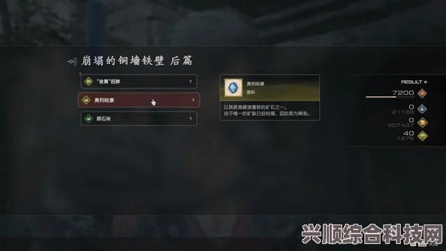 最终幻想16心愿委托任务攻略，完成开花结果的任务全解析