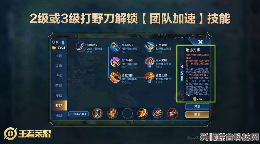 王者荣耀S32赛季装备全面更新，属性战略大调整详解
