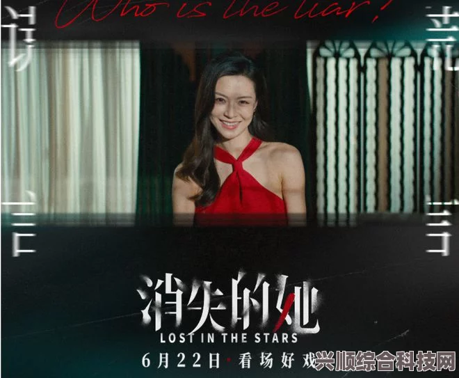 深度解析剧集畸形秀，揭秘消失的女主角背后的故事