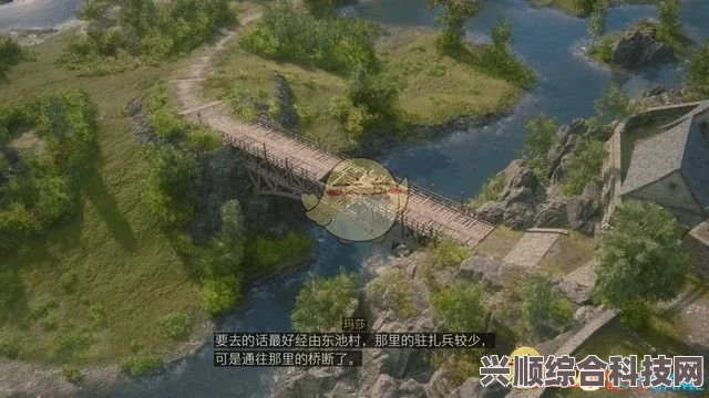 最终幻想16，通往东池村的桥梁委托任务攻略详解