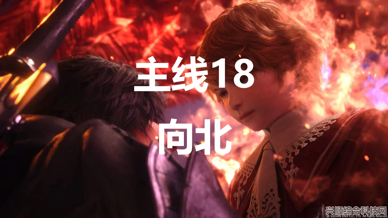 最终幻想16，曾经的朋友委托任务完成攻略