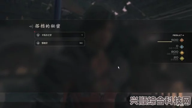 最终幻想16，开拓干道的完成方法与策略