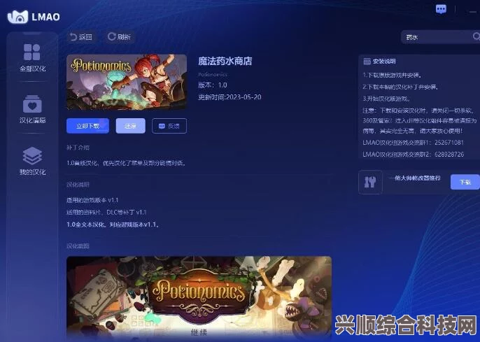 揭秘lmao汉化组官网，探索汉化世界的门户之地