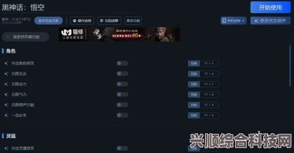 一修大师修改器费用与收费方式全面解析