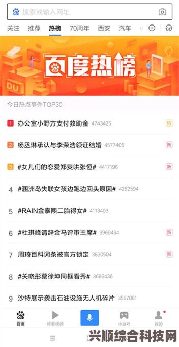微博热搜榜今日动态及热点事件深度解读（6月26日观察）