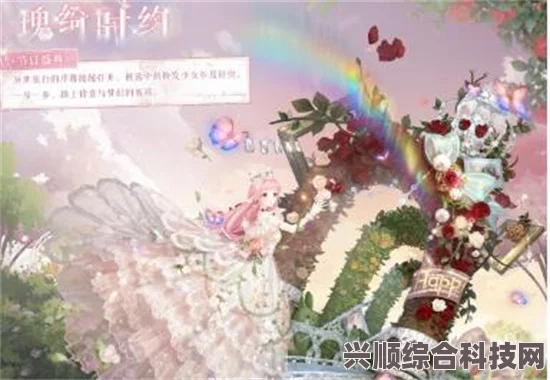 奇迹暖暖，芳菲秘境第十天攻略及十日任务全览