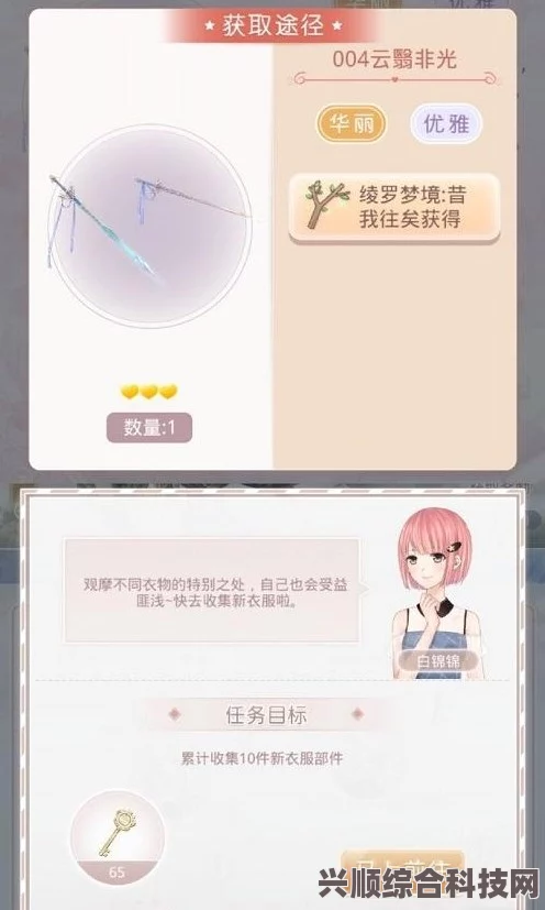奇迹暖暖，芳菲秘境第十天攻略及十日任务全览