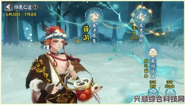 阴阳师SP小鹿男活动指南，归鹿之途攻略详解