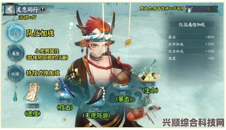 阴阳师归鹿之途攻略及SP小鹿男活动指南