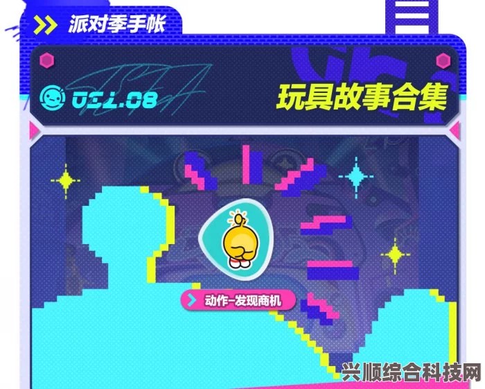 蛋仔派对蛋仔闯江湖玩法攻略与盲盒全览，游戏秘籍揭秘