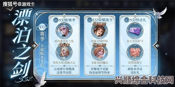 王者荣耀S32赛季开启，亚连英雄登场，全新更新重磅来袭