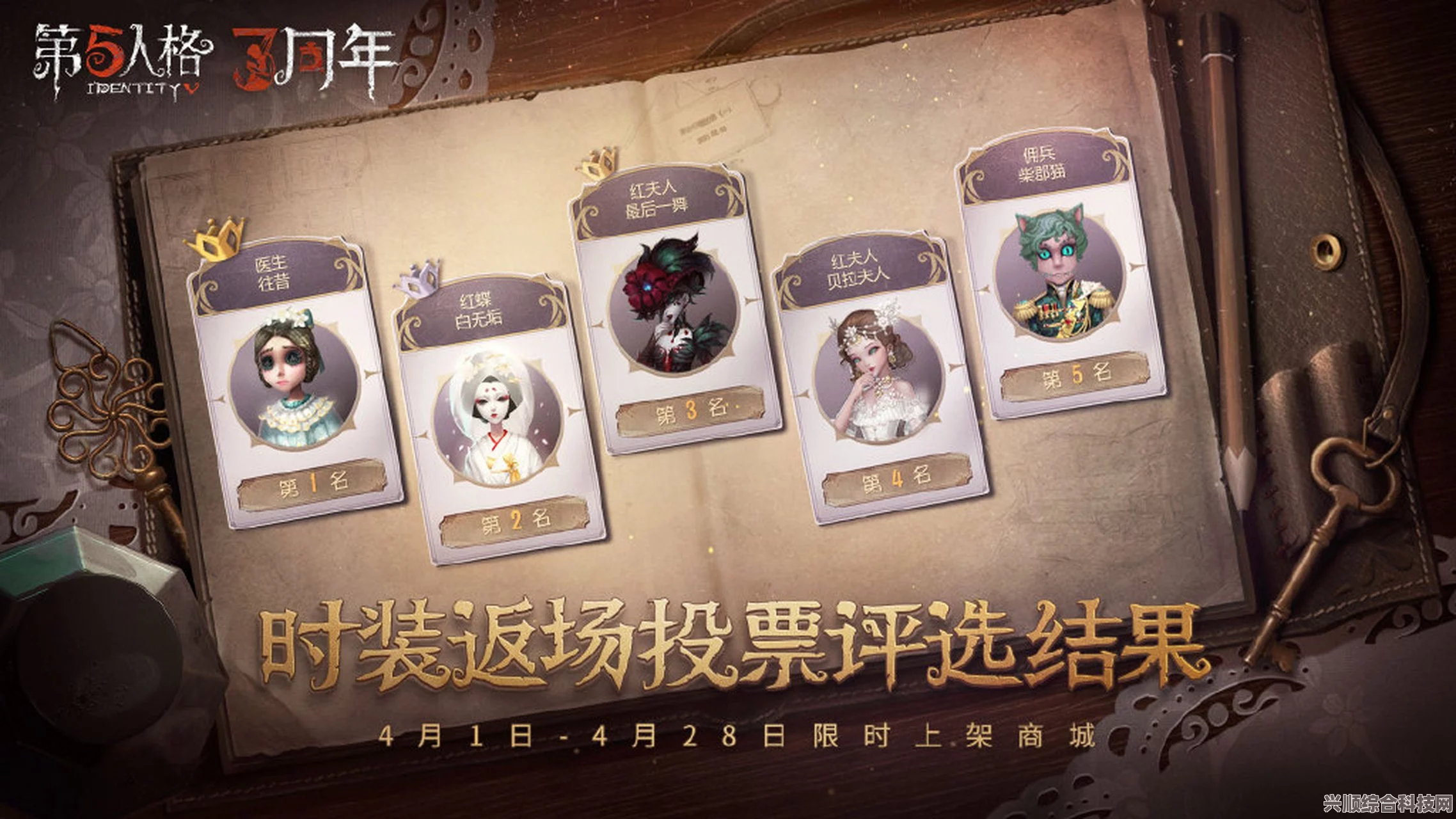 第五人格27赛季结束时间解析及问答环节