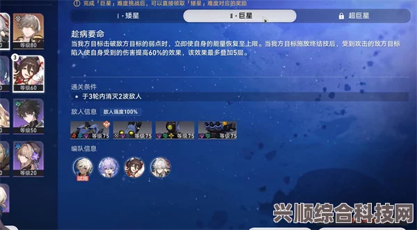 崩坏星穹铁道星芒战幕活动全面解析，玩转星穹铁道，赢取丰厚奖励！