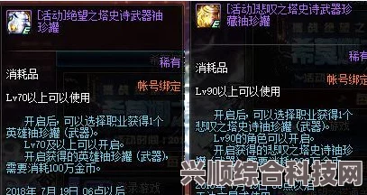 dnf（地下城与勇士）7.6夏日版更新内容一览