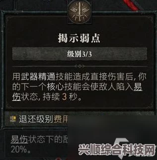 暗黑破坏神4蛮人旋风斩攻略，玩法指南与群体易伤技巧解析