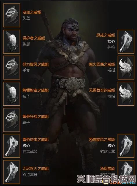 暗黑破坏神4蛮人旋风斩玩法指南与群体易伤技巧