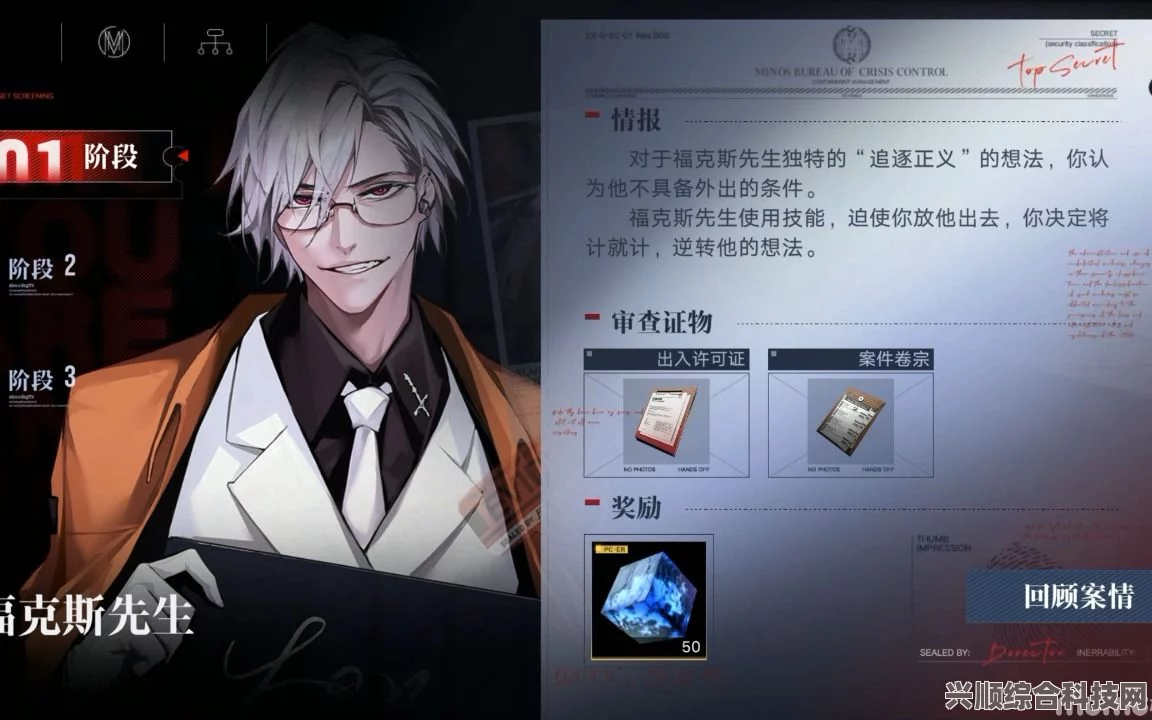无期迷途福克斯晨昏游戏深度介绍与体验分享