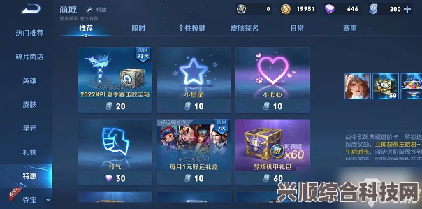 王者荣耀个性戳戳设置方法详解
