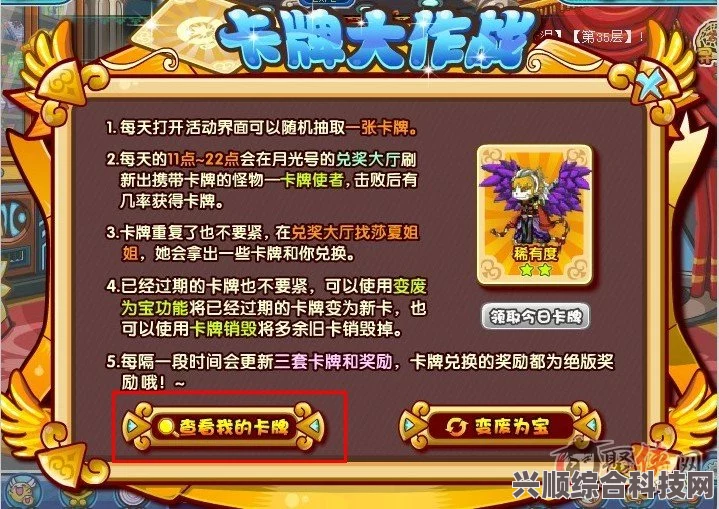 洛克王国滔天战意活动攻略全解析