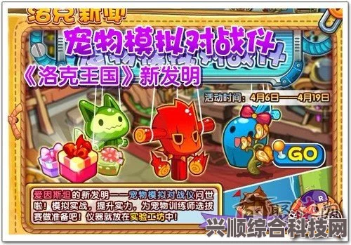 洛克王国滔天战意活动攻略详解