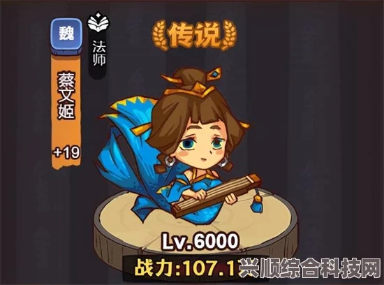 咸鱼之王蔡文姬顶级阵容搭配策略攻略
