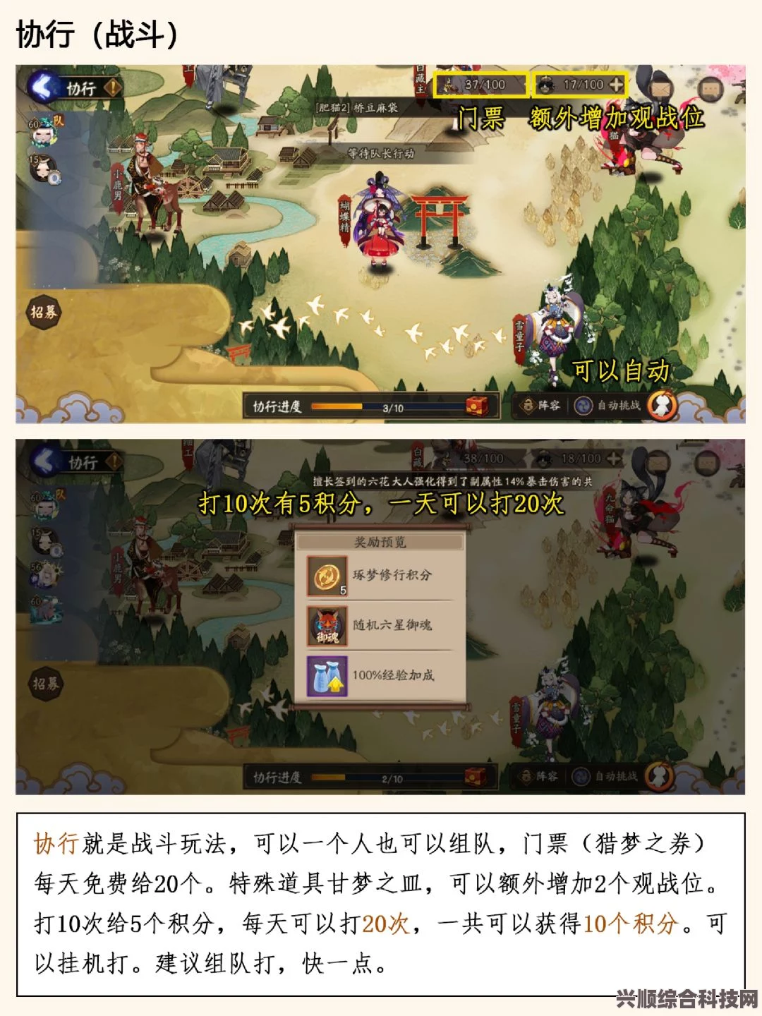 阴阳师百鬼逸闻琢梦修行活动全面解析与攻略指南