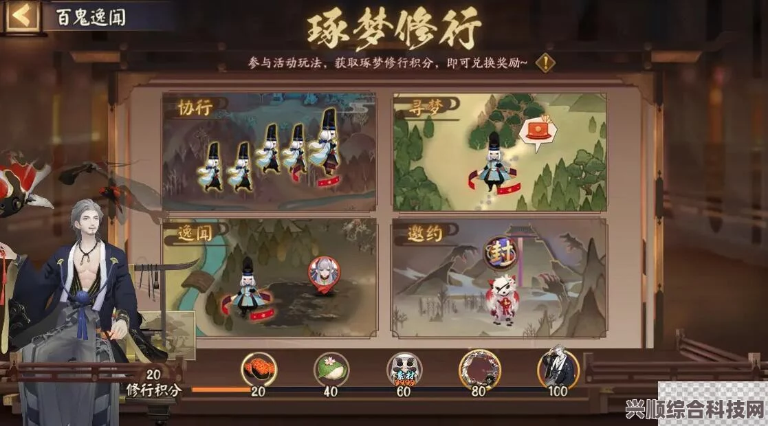阴阳师百鬼逸闻琢梦修行活动攻略及玩法详解