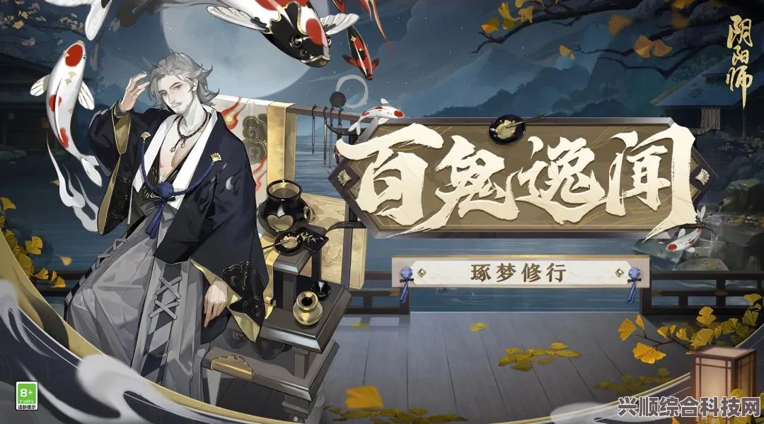 阴阳师百鬼逸闻琢梦修行活动攻略及玩法详解