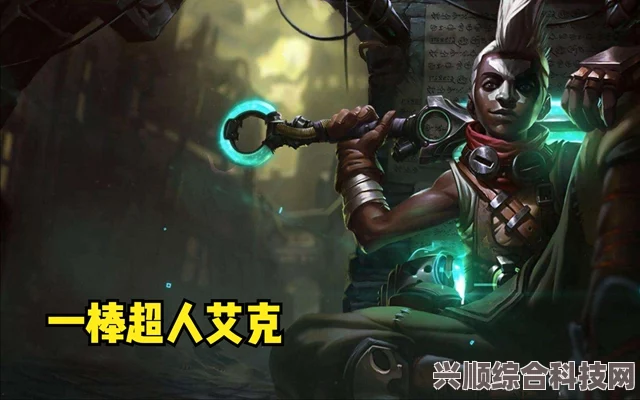 云顶之弈S9拼多多艾克攻略，玩转艾克阵容，轻松登顶！