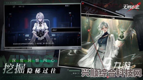 无期迷途，瑾梦见草深度解析