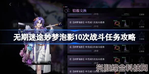 无期迷途，瑾梦见草深度解析
