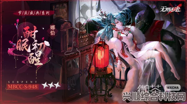 无期迷途，娜恰酣眠初醒深度解析