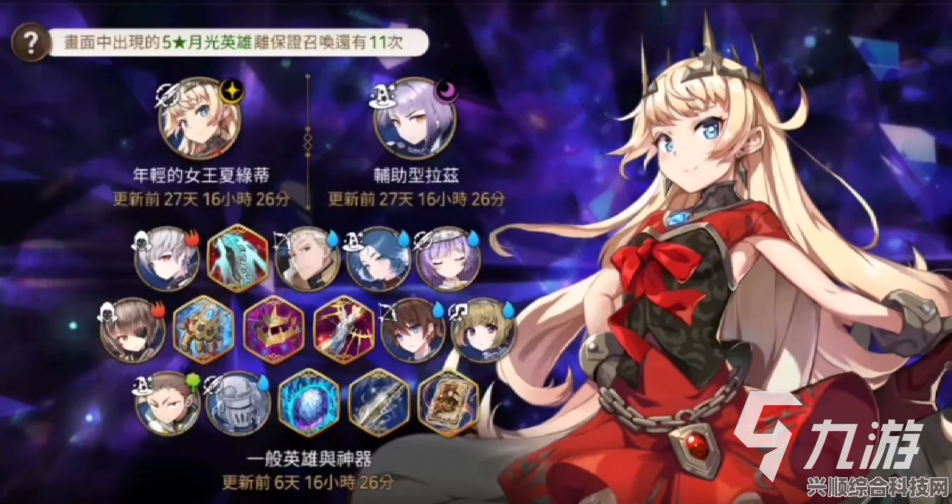 第七史诗，年轻的女王夏绿蒂全面角色介绍