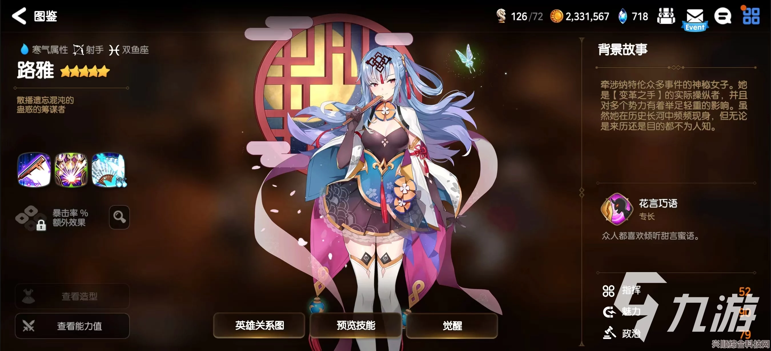 第七史诗中的雅碧凯强度解析