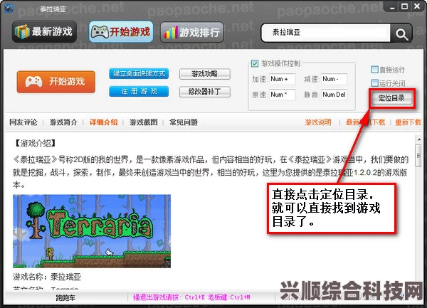 游戏汉化攻略，寻找汉化资源及安装补丁全解析