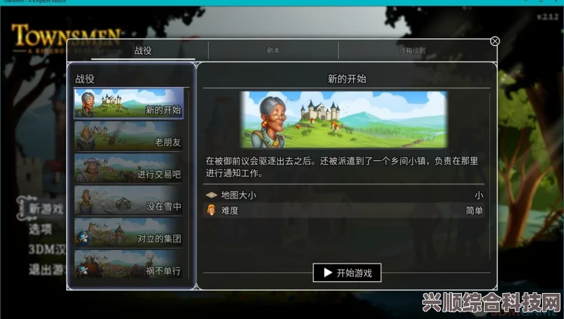 游戏汉化攻略，如何找到汉化资源及安装汉化补丁
