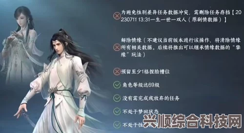 逆水寒手游转职转性功能的推出时间与详细介绍