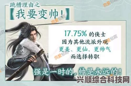 逆水寒手游转职转性功能的推出时间与详细介绍