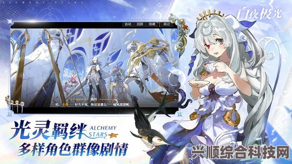 白夜极光特别事件簿开启条件详解