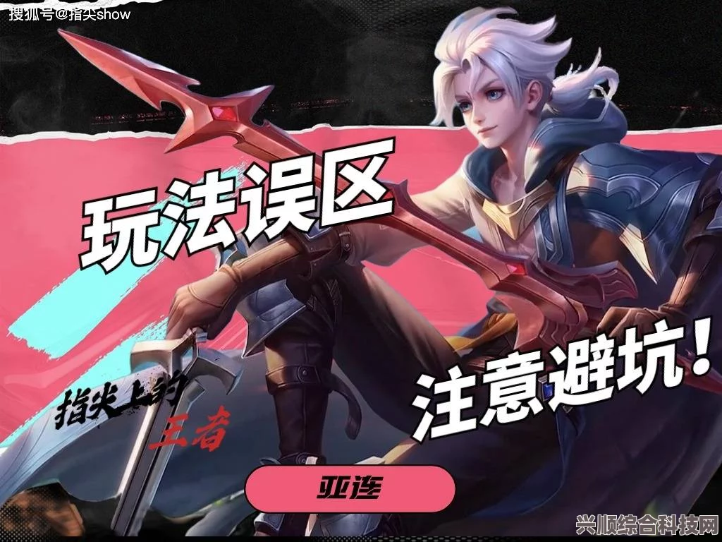 王者荣耀角色亚连深度解析与探讨