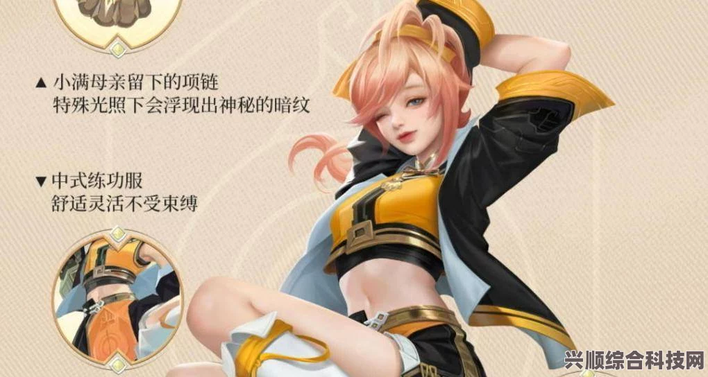 王者荣耀姬小满角色介绍与解析