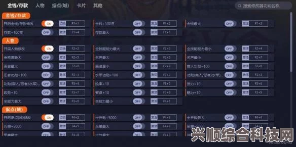 一修大师修改器的安装步骤与使用方法