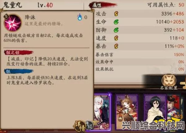 阴阳师修罗鬼童丸全面介绍