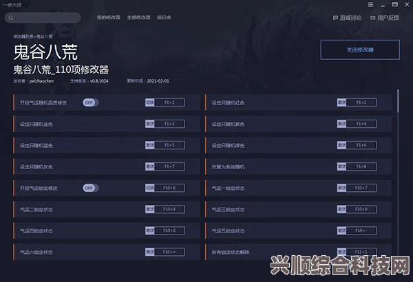 一修大师修改器更新版本指南及常见问题解答