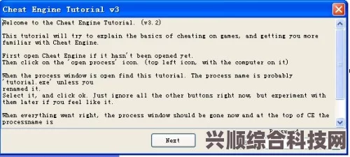 一方灵田一修大师三十三项修改器下载指南及常见问题解答