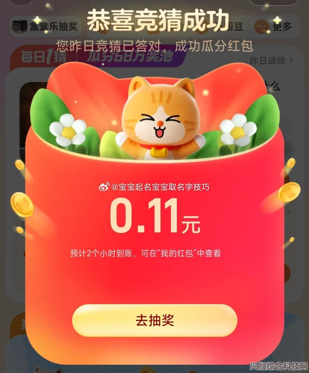 淘宝大促优惠揭秘，大赢家进飞猪，6.28每日一猜答案揭晓