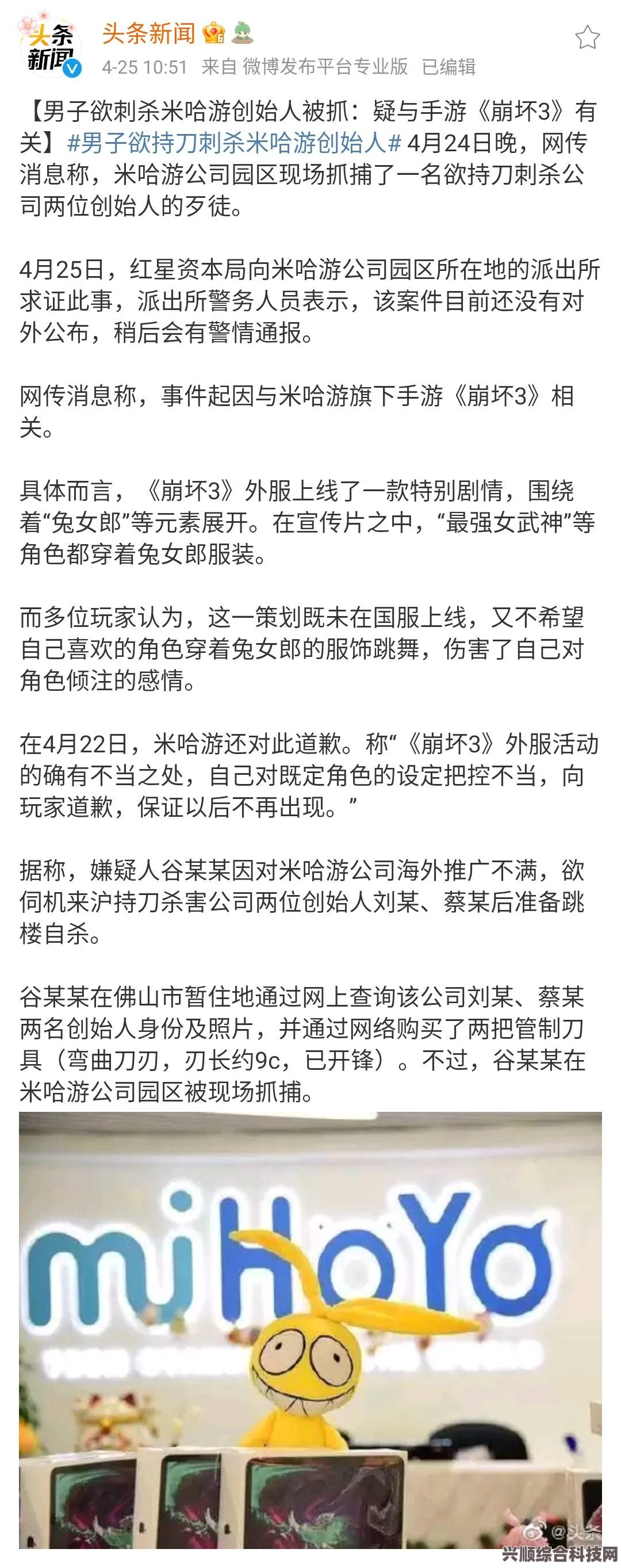 米哈游发文谴责游戏侵权事件深度解析